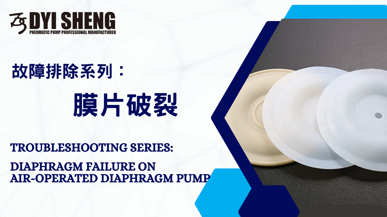 Troubleshooting Series Diaphragm Failure on AirOperated Diaphragm